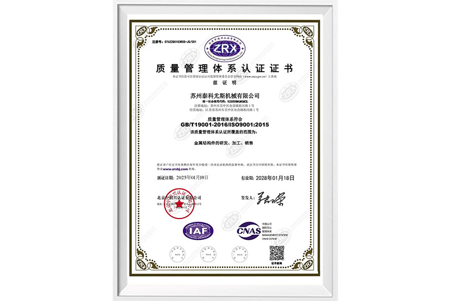 ISO9001